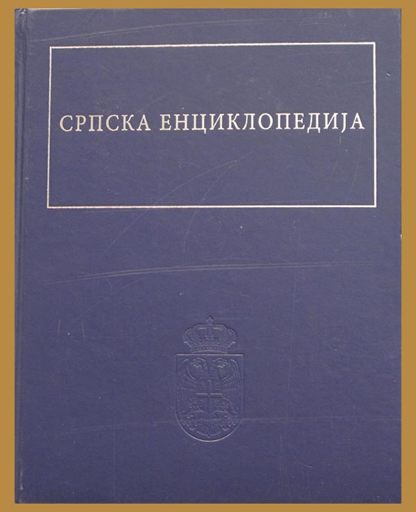Zeljko Djurovic bio and artwork featured in the Serbian Encyclopedia published by SANU and Matica srpska