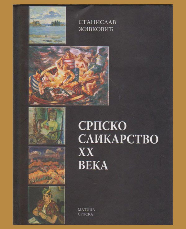 Zeljko Djurovic listed in Srpsko slikarstvo XX veka monograph by Stanislav Zivkovic published by Matica srpska